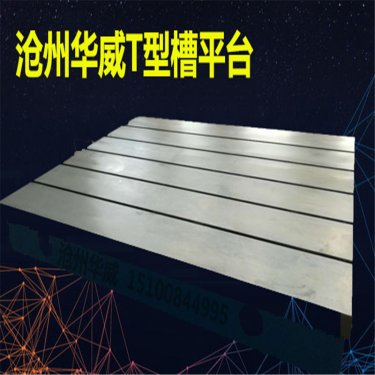 <b> 铸铁试验平台如何以常胜将军闻名于整个铸造行业</b>